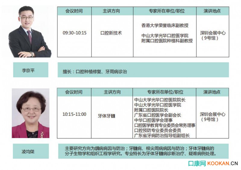 2019深圳國(guó)際口腔設(shè)備材料展覽會(huì)