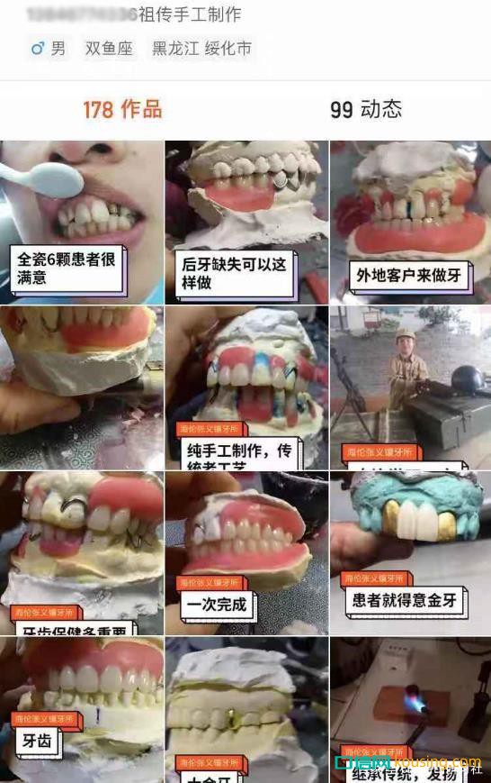 中國哪里人最愛整牙？兩個邊疆省份成了牙醫最佳創業地