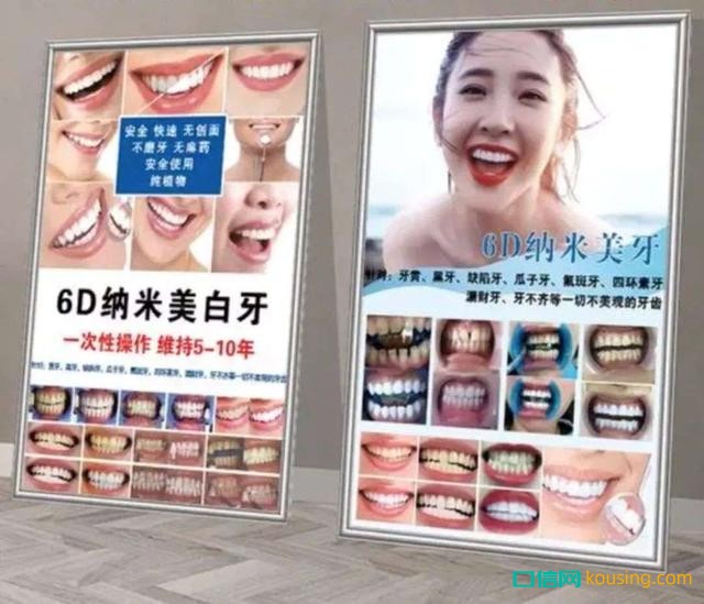 中國口腔健康保健意識，進入“覺醒年代”