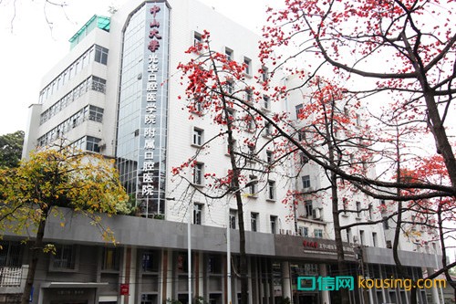 中山大學光華口腔醫(yī)學院附屬口腔醫(yī)院