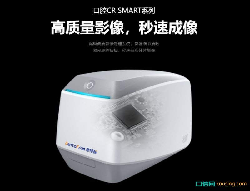 口腔上游火熱依舊！登特菲完成數千萬Pre-A輪融資，四大國資聯投
