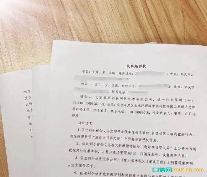 千億眼科龍頭與百萬大V的維權(quán)大戰(zhàn)，卻嚇得牙科心驚膽戰(zhàn)