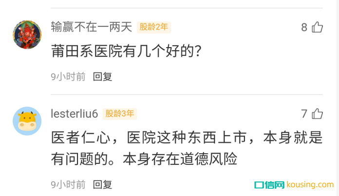 千億眼科龍頭與百萬大V的維權(quán)大戰(zhàn)，卻嚇得牙科心驚膽戰(zhàn)
