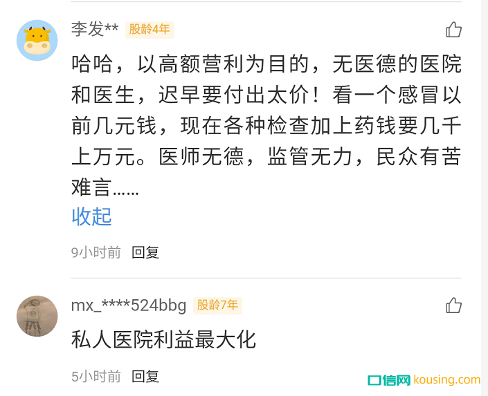 千億眼科龍頭與百萬大V的維權(quán)大戰(zhàn)，卻嚇得牙科心驚膽戰(zhàn)