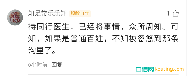 千億眼科龍頭與百萬大V的維權(quán)大戰(zhàn)，卻嚇得牙科心驚膽戰(zhàn)
