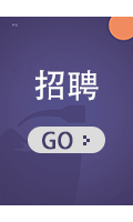 口腔行業招聘求職