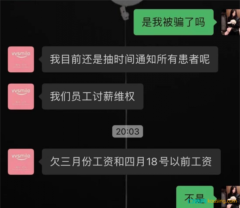 突發(fā)！資方帶團隊出走 隱形正畸品牌「vvsmile」疑似失聯(lián)停運