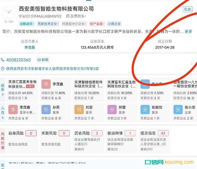 突發(fā)！資方帶團隊出走 隱形正畸品牌「vvsmile」疑似失聯(lián)停運