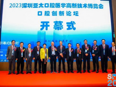 厚積薄發·行穩致遠丨SDHE 2023 深圳亞太口腔展隆重開幕！