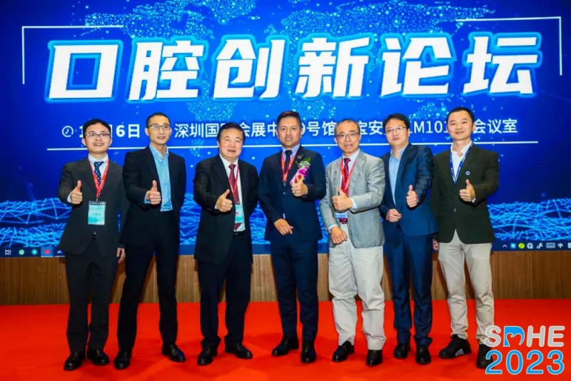 SDHE 2023 深圳亞太口腔展隆重開(kāi)幕