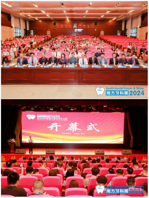 【祝賀】2024南方牙科聯盟內蒙古學術之旅7月30日在包頭盛大開幕！346
