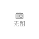 求購活動義齒全套設備